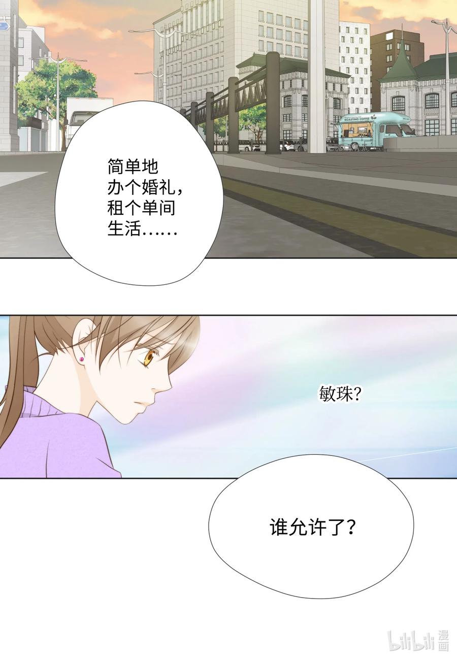 43 结婚的考量(1/2)-第43话