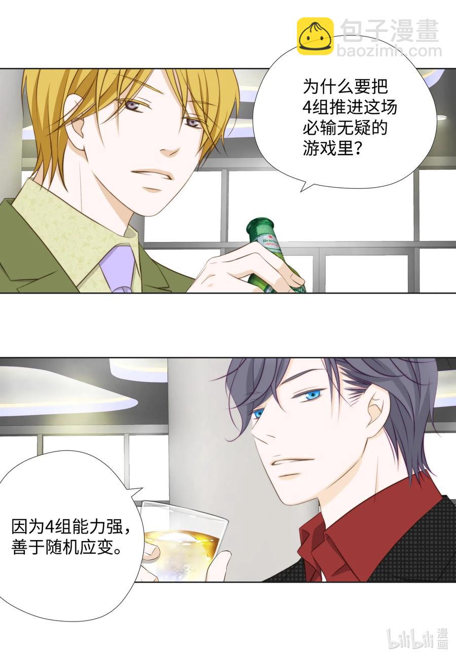 43 结婚的考量(1/2)-第43话