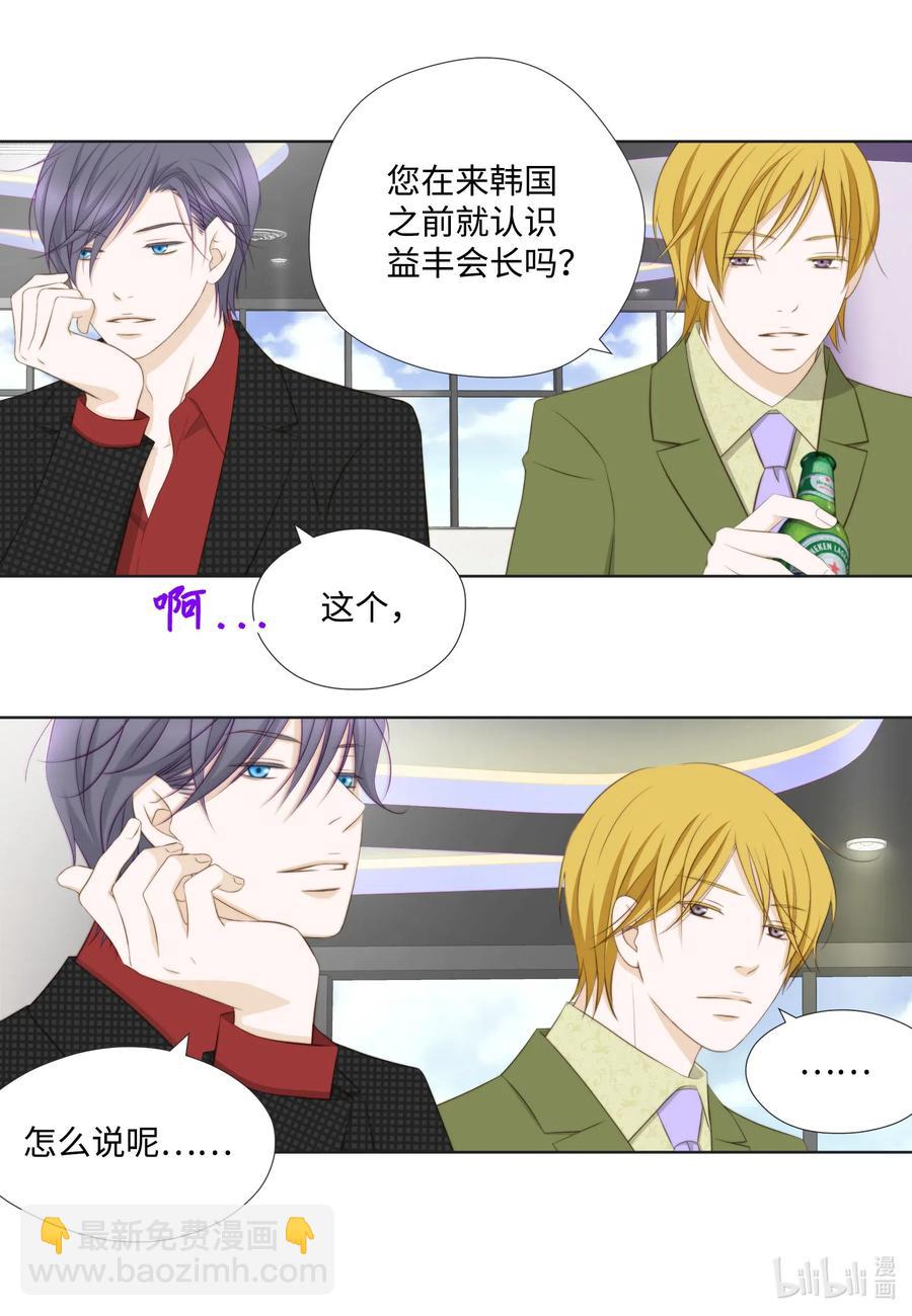 43 结婚的考量(1/2)-第43话