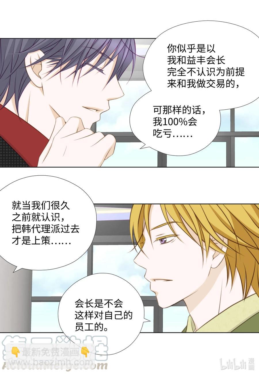 43 结婚的考量(1/2)-第43话