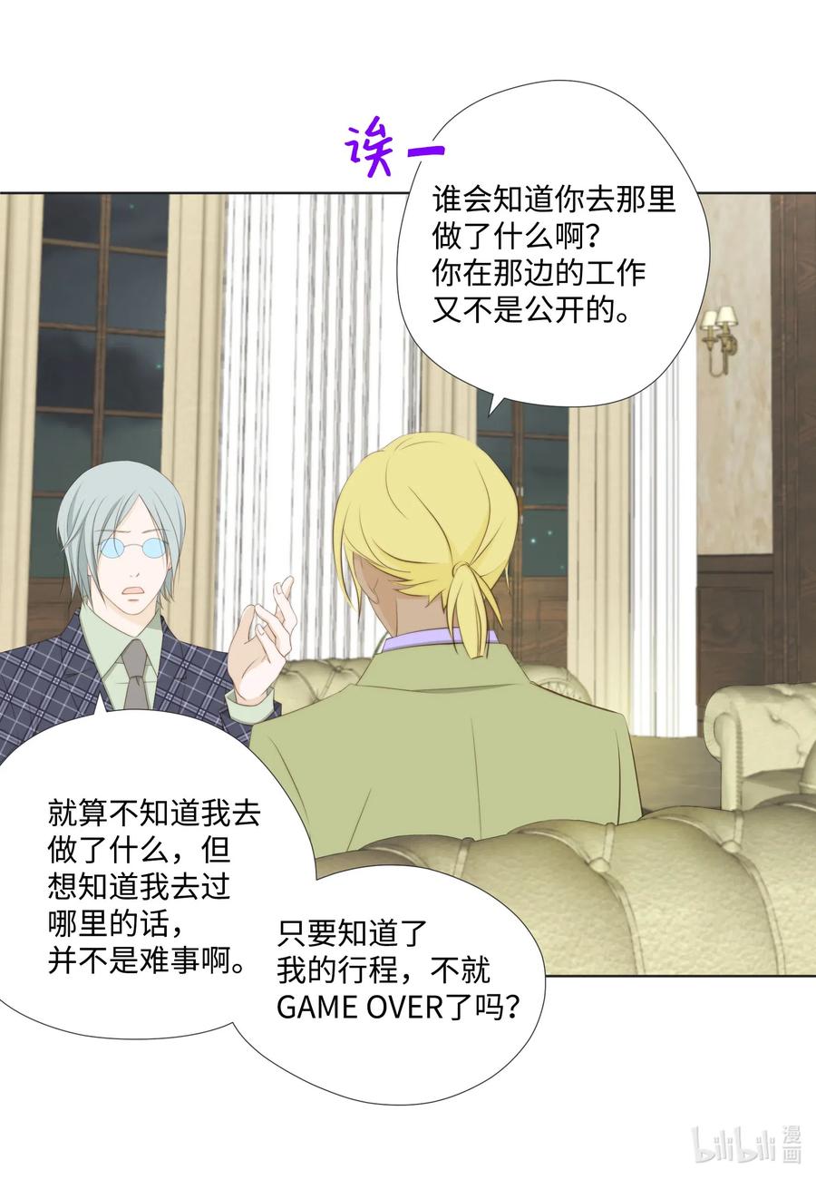 45 被腌萝卜浇灭的怒火(1/2)-第45话