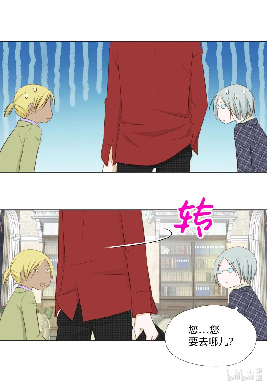 45 被腌萝卜浇灭的怒火(1/2)-第45话