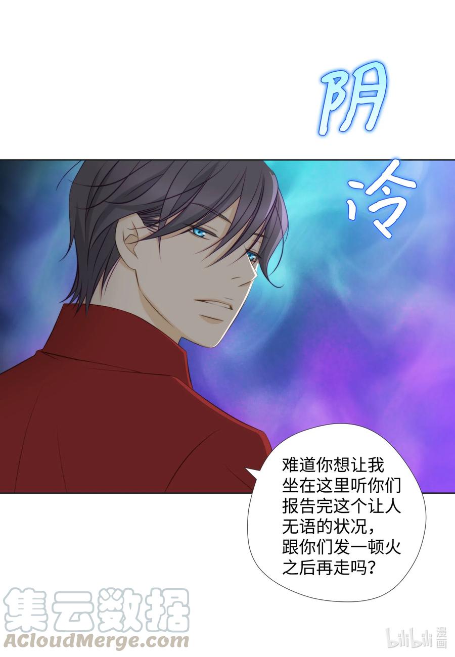 45 被腌萝卜浇灭的怒火(1/2)-第45话