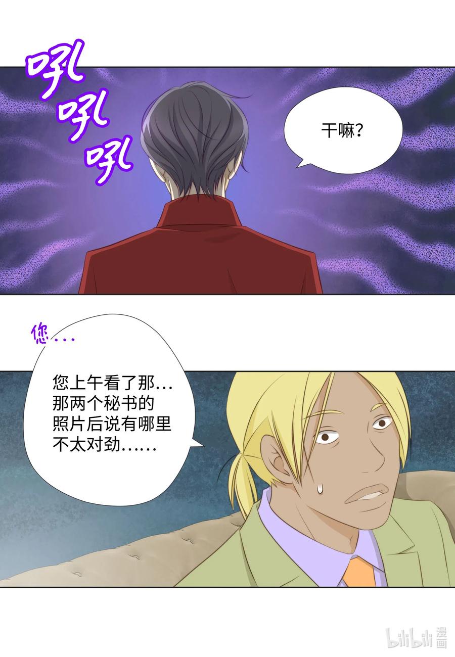 45 被腌萝卜浇灭的怒火(1/2)-第45话