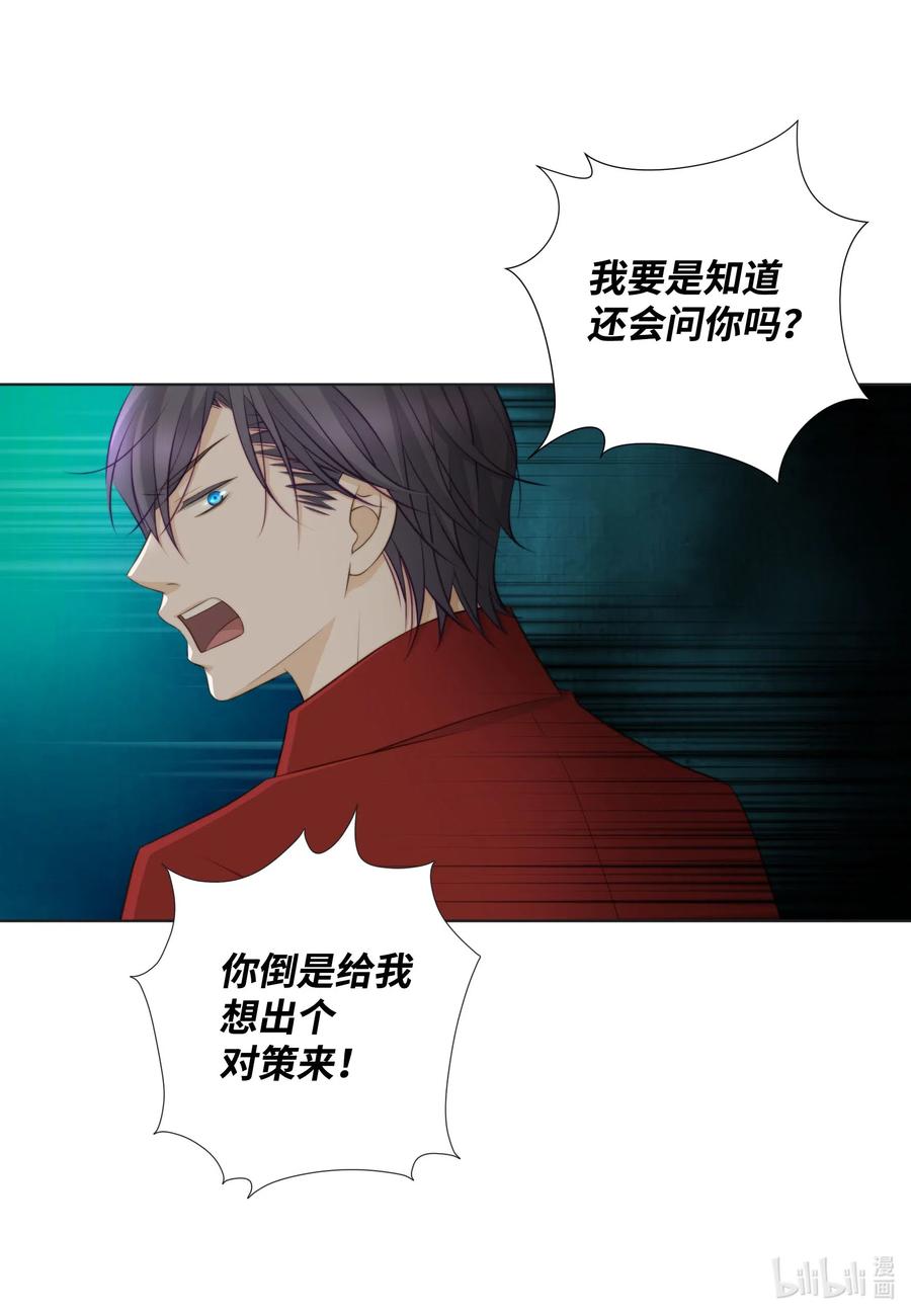 45 被腌萝卜浇灭的怒火(1/2)-第45话