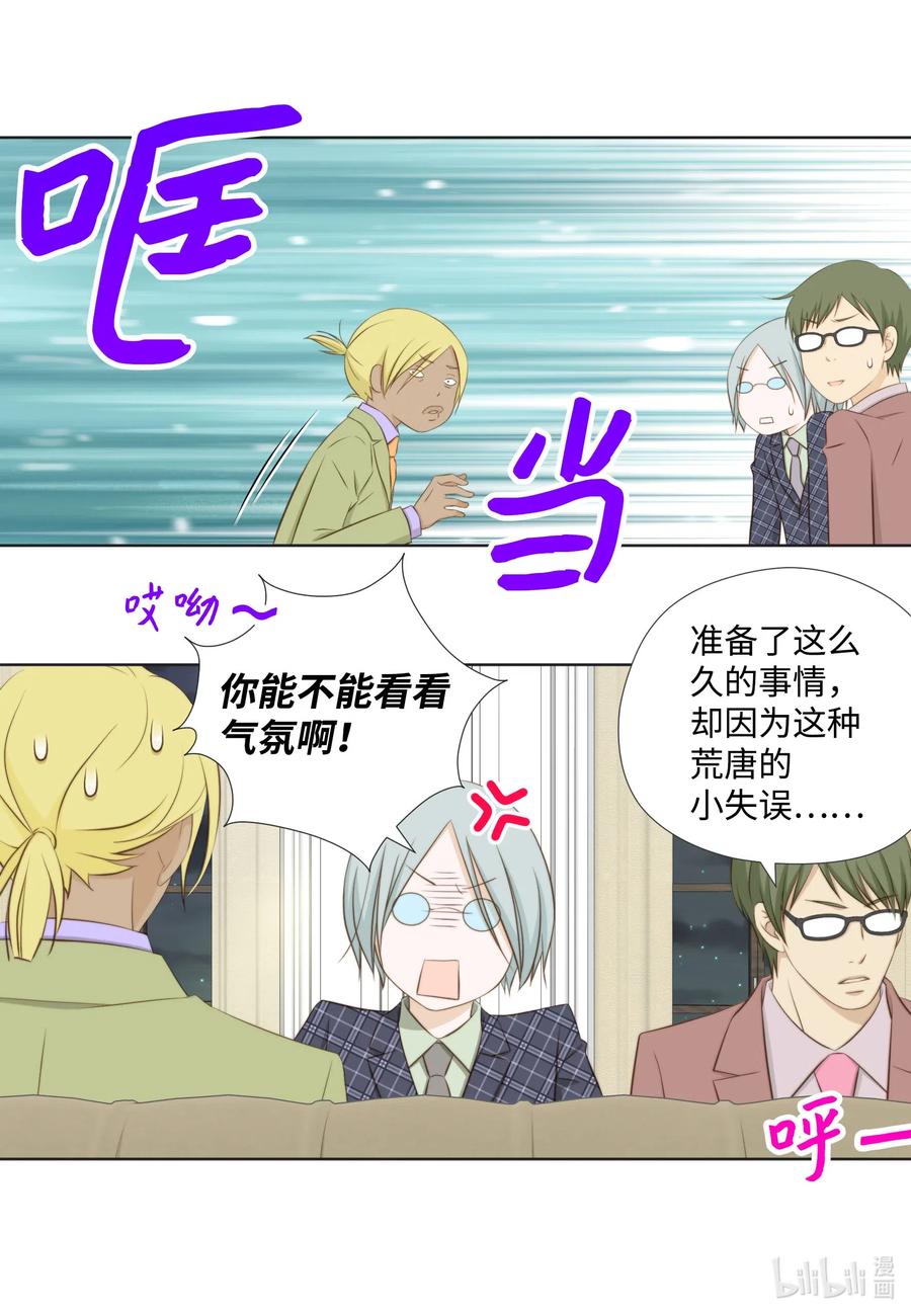 45 被腌萝卜浇灭的怒火(1/2)-第45话