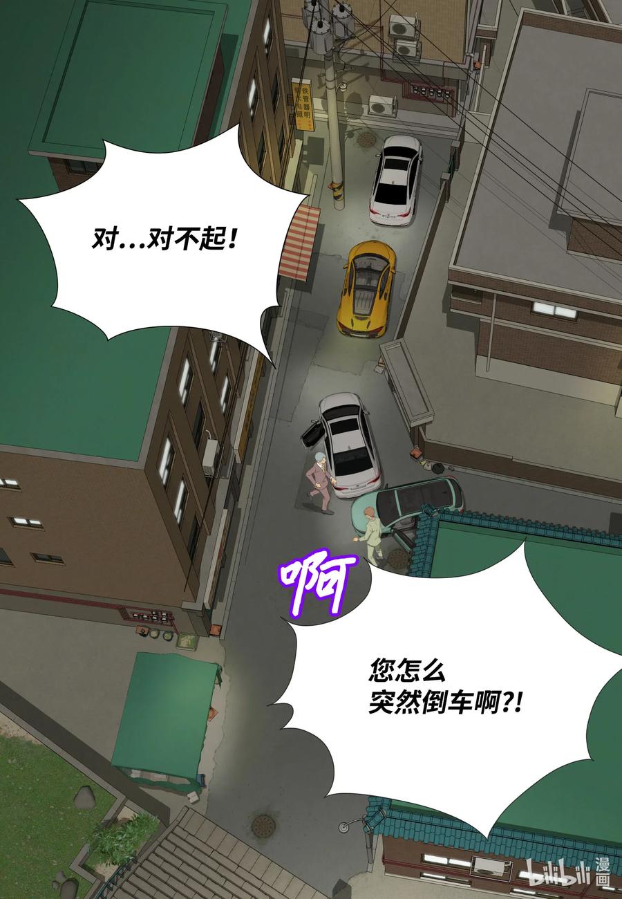 45 被腌萝卜浇灭的怒火(1/2)-第45话
