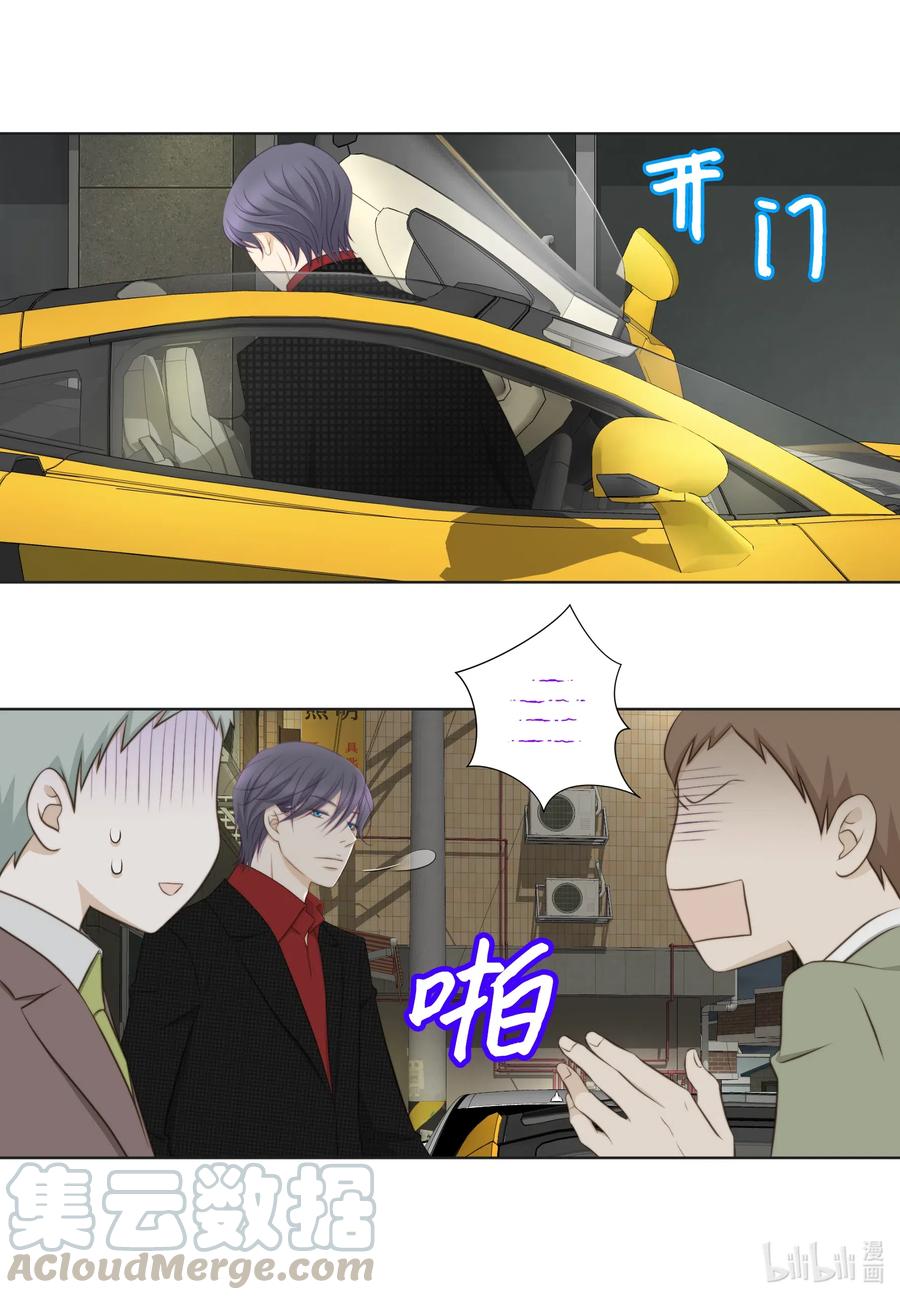 45 被腌萝卜浇灭的怒火(1/2)-第45话