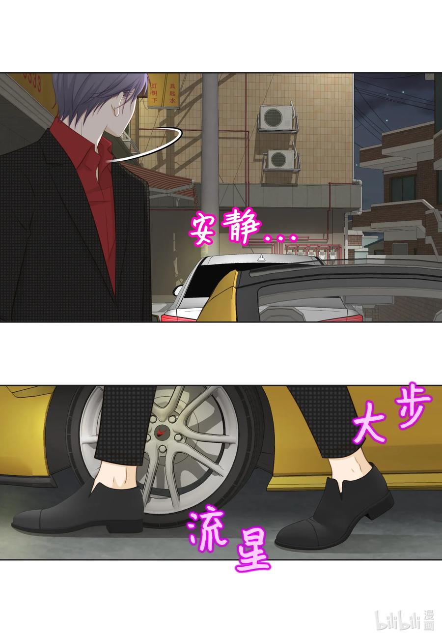 45 被腌萝卜浇灭的怒火(1/2)-第45话