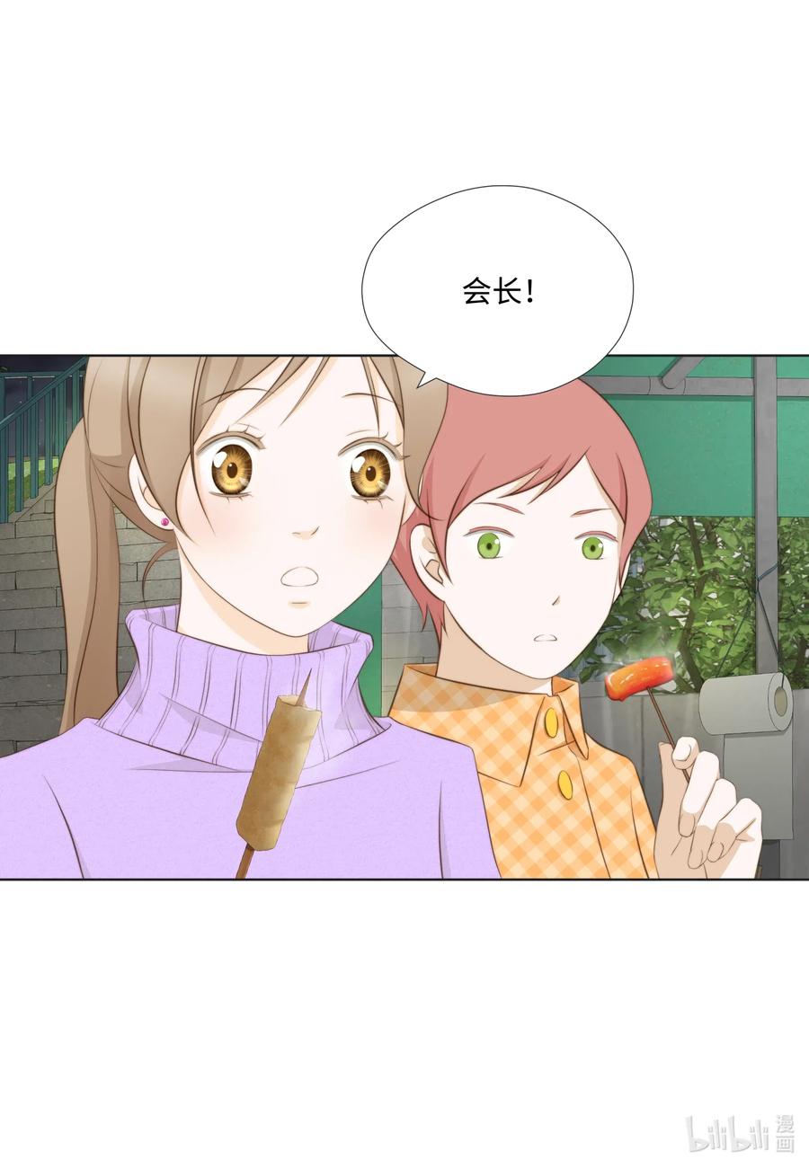 45 被腌萝卜浇灭的怒火(1/2)-第45话