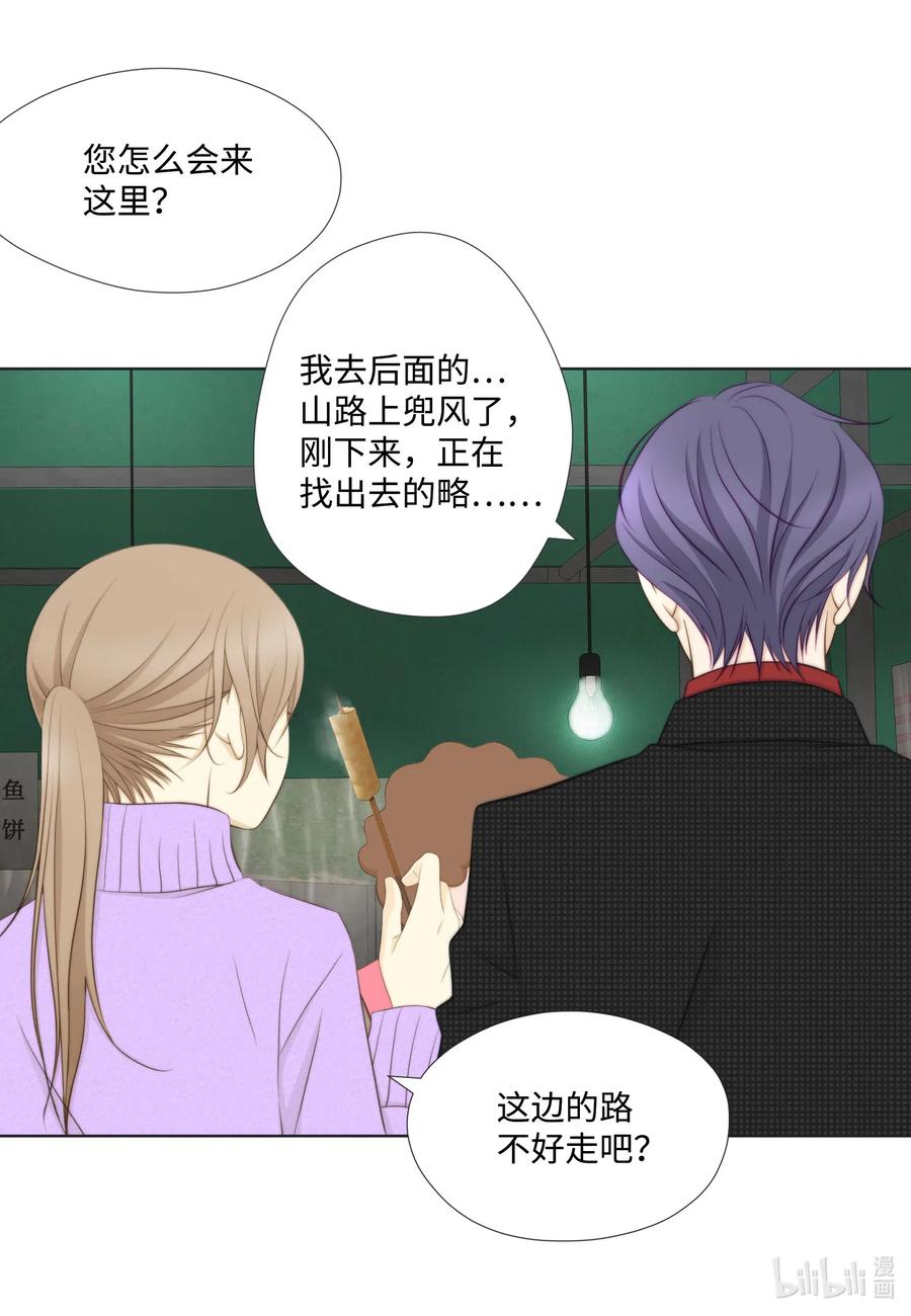 45 被腌萝卜浇灭的怒火(1/2)-第45话