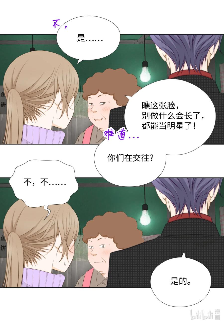 45 被腌萝卜浇灭的怒火(1/2)-第45话