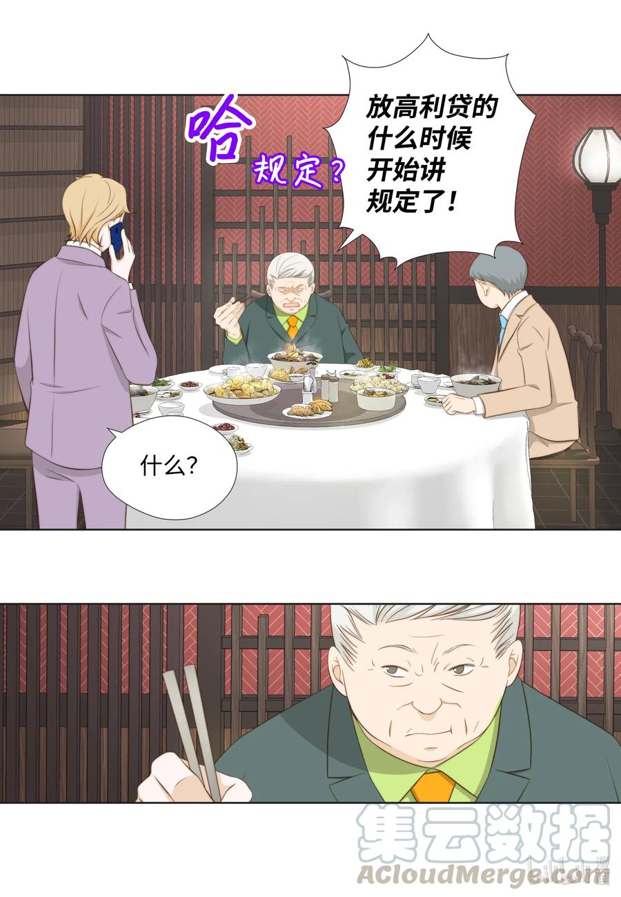 45 被腌萝卜浇灭的怒火(1/2)-第45话