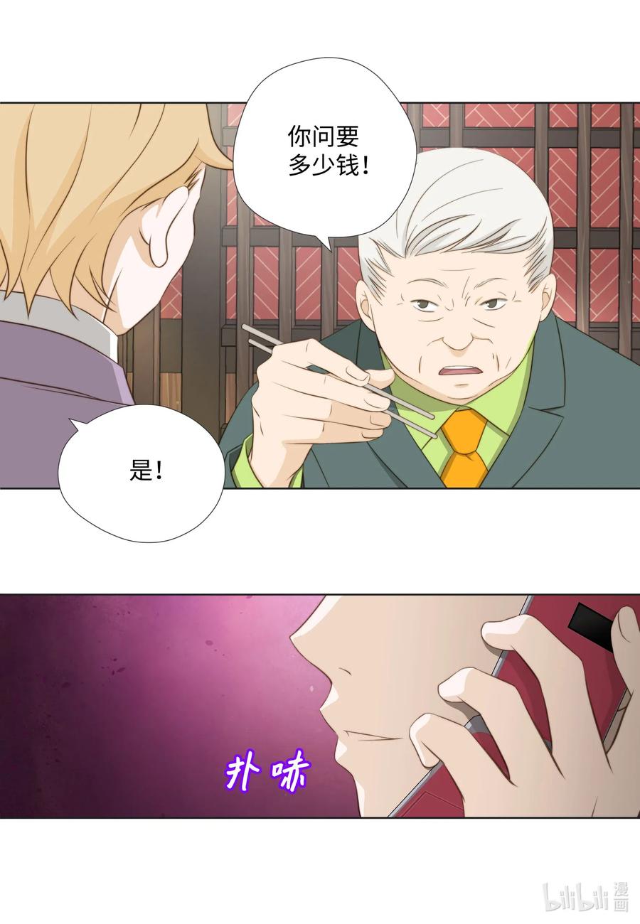 45 被腌萝卜浇灭的怒火(1/2)-第45话