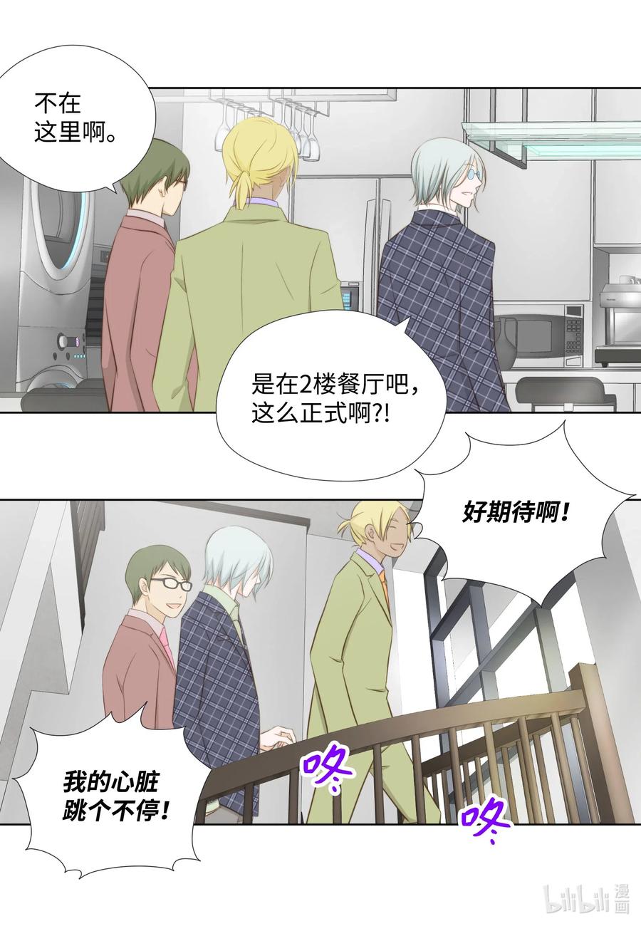 47 花婿修行(1/2)-第47话