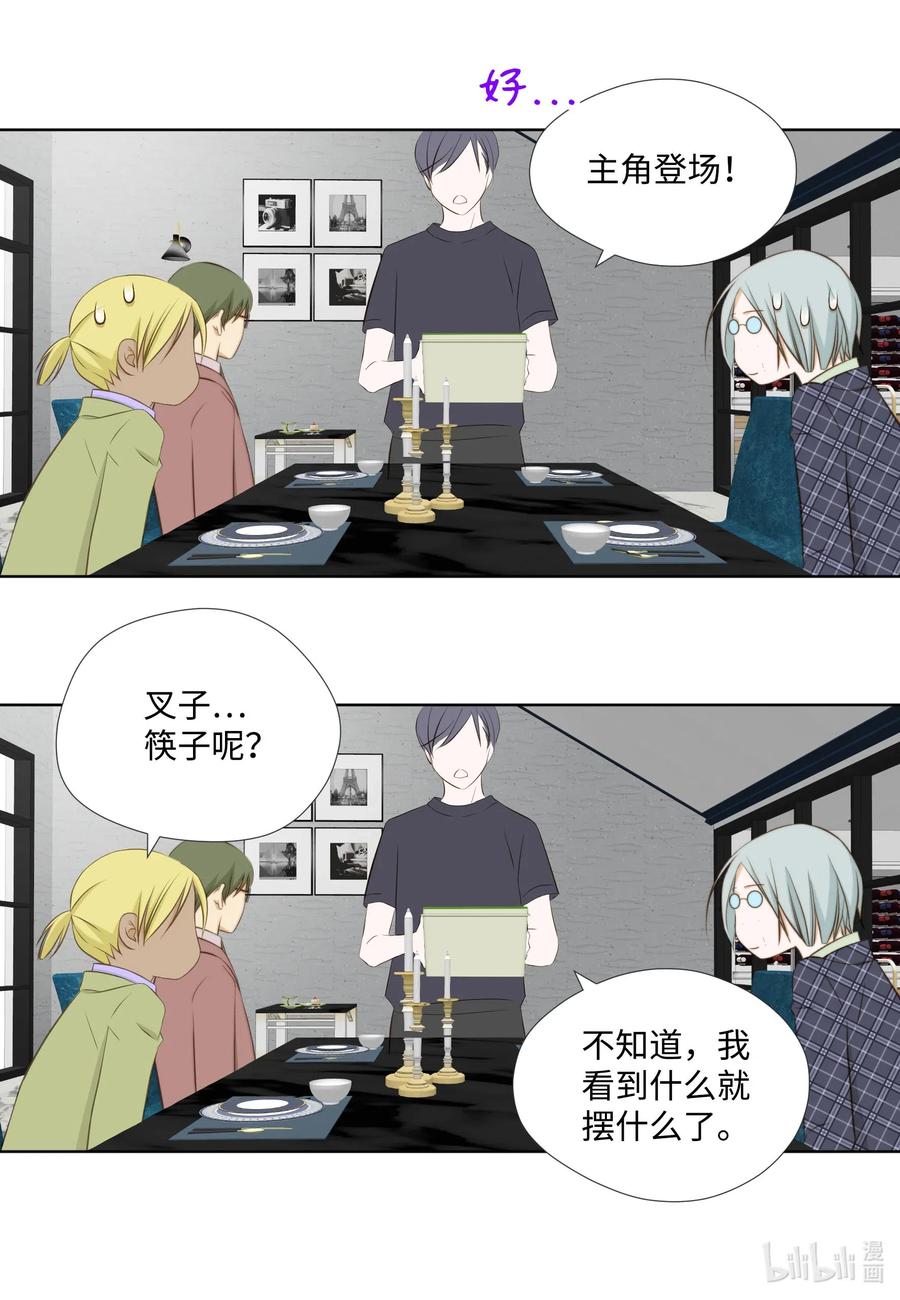 47 花婿修行(1/2)-第47话