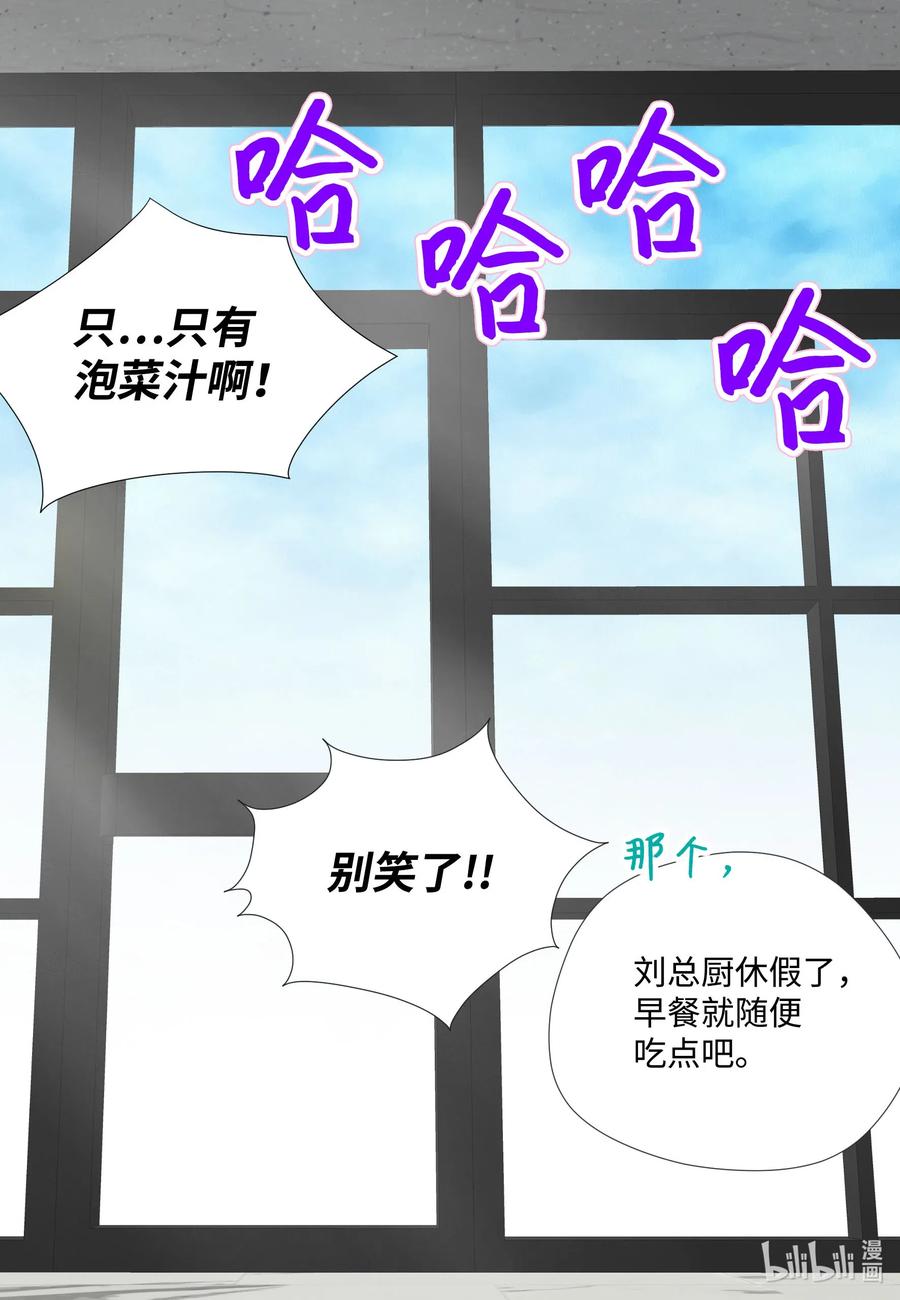 47 花婿修行(1/2)-第47话