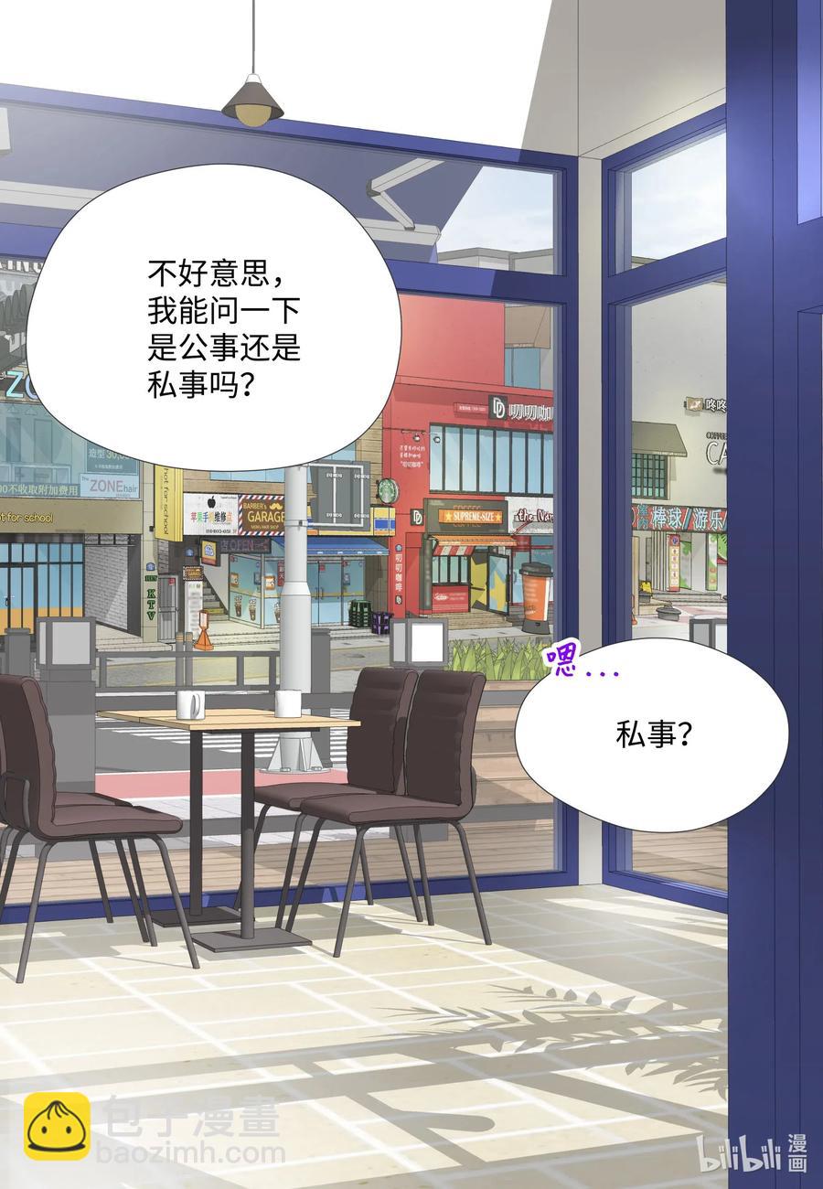 49 过去的丑闻(1/2)-第49话