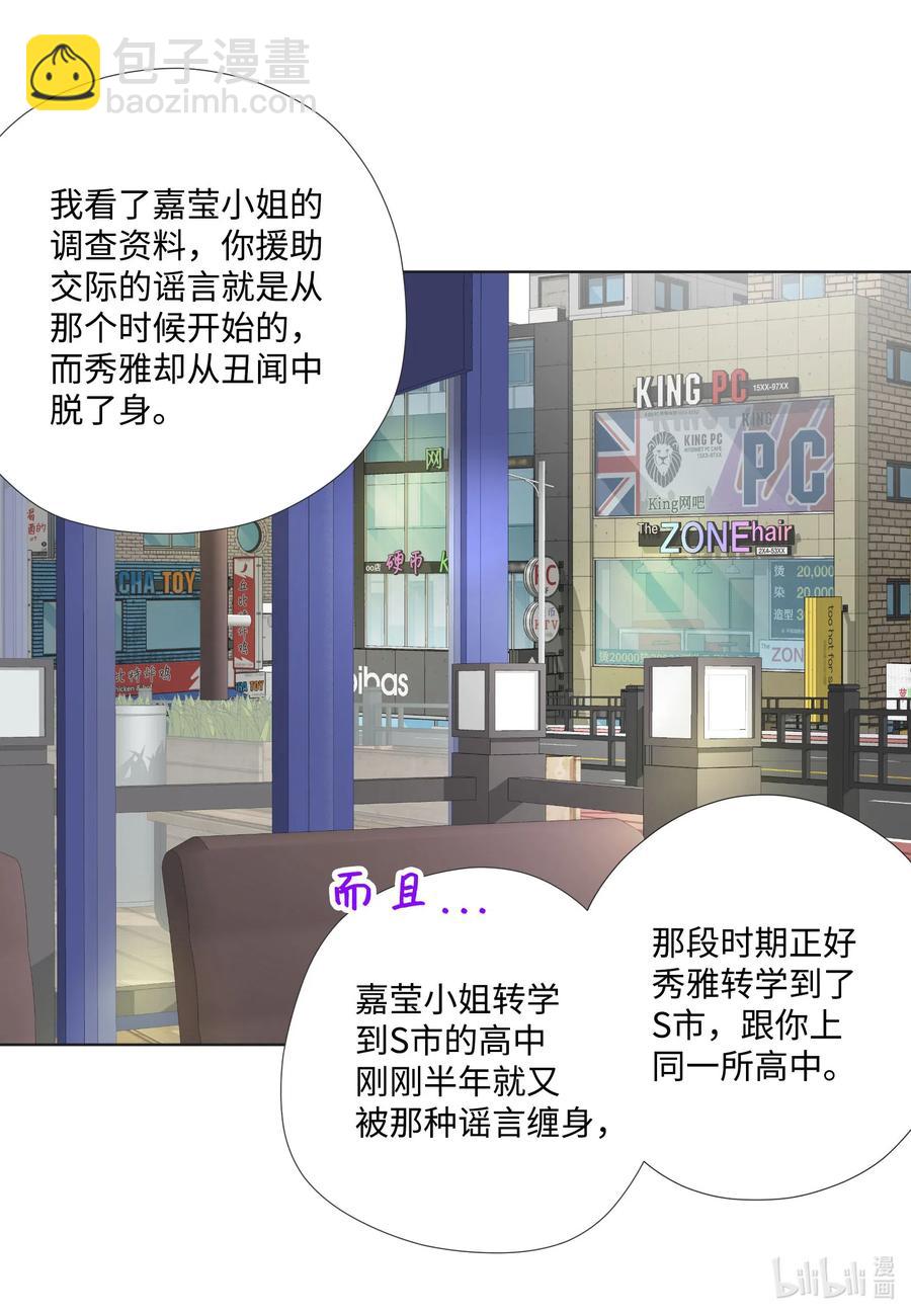 49 过去的丑闻(1/2)-第49话