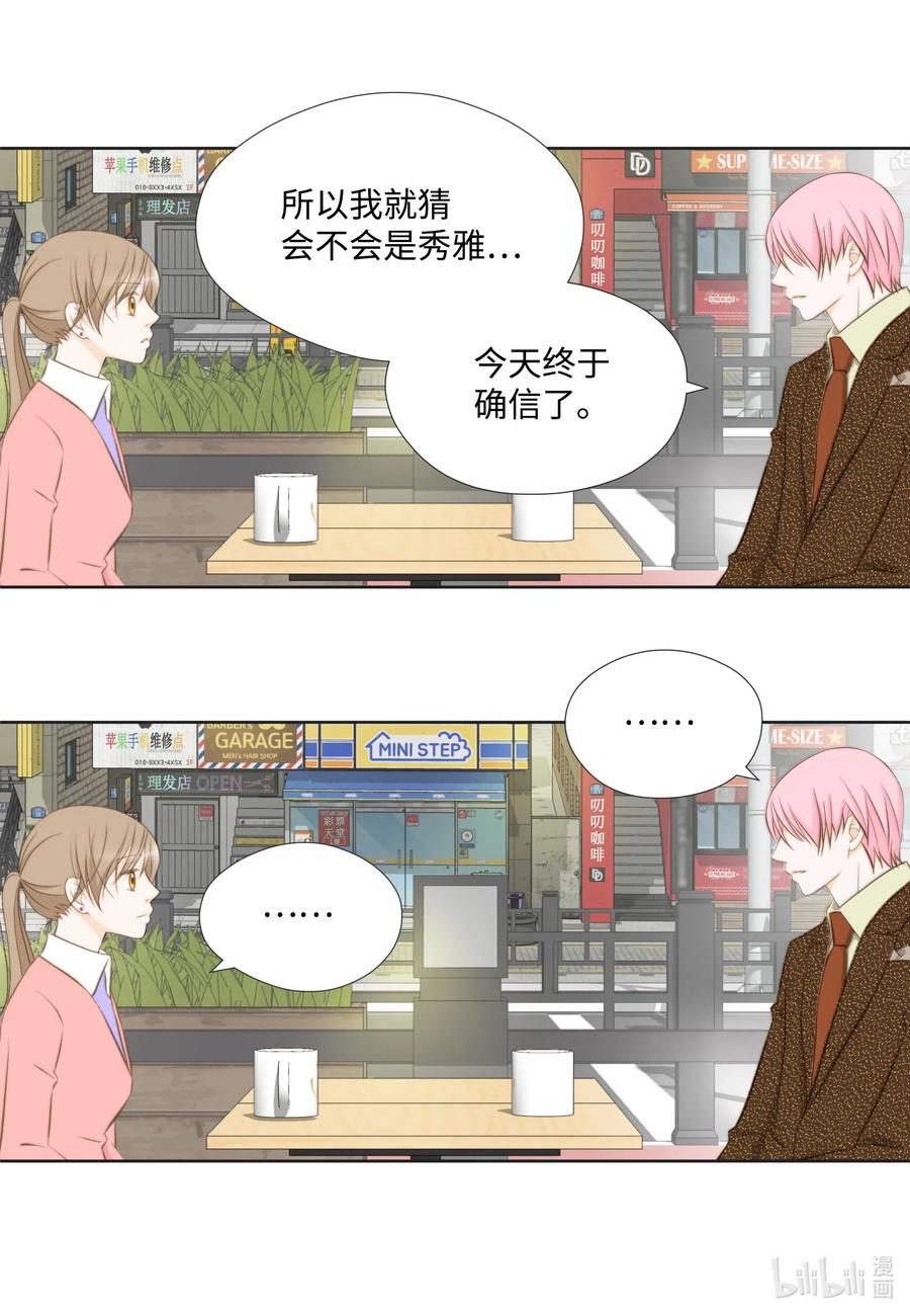 49 过去的丑闻(1/2)-第49话