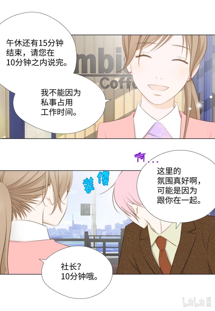 49 过去的丑闻(1/2)-第49话