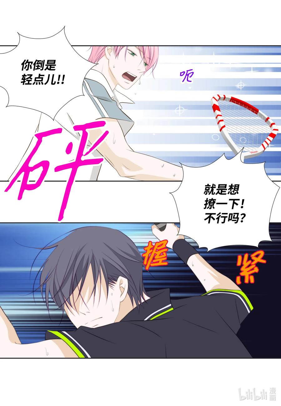 49 过去的丑闻(1/2)-第49话
