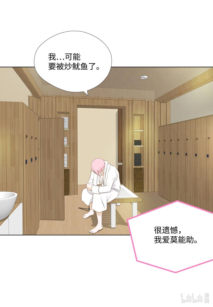 49 过去的丑闻(1/2)-第49话
