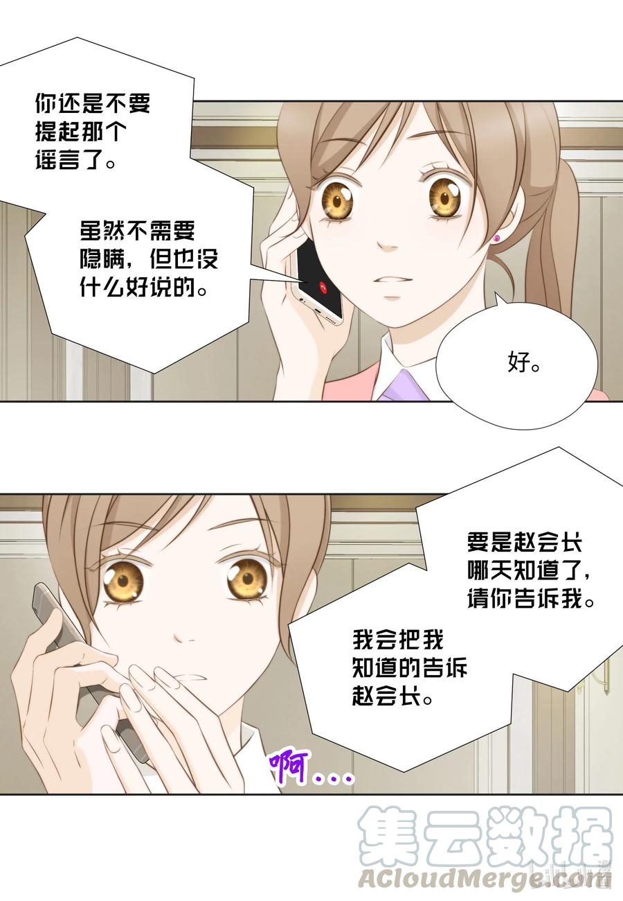49 过去的丑闻(1/2)-第49话