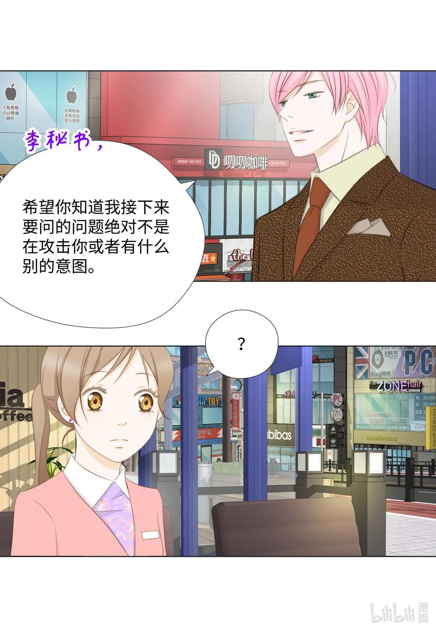 49 过去的丑闻(1/2)-第49话