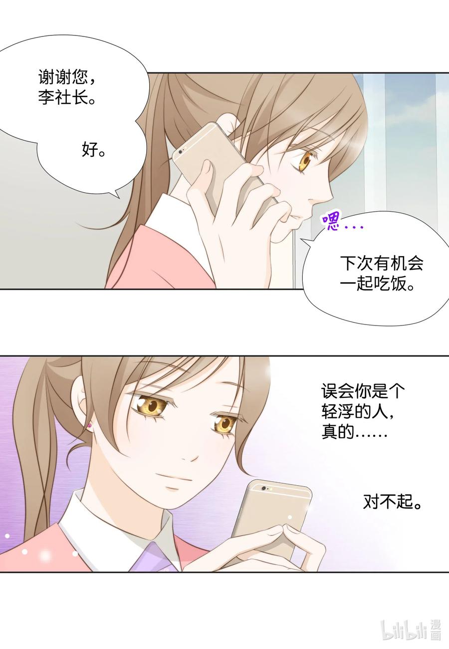 49 过去的丑闻(1/2)-第49话