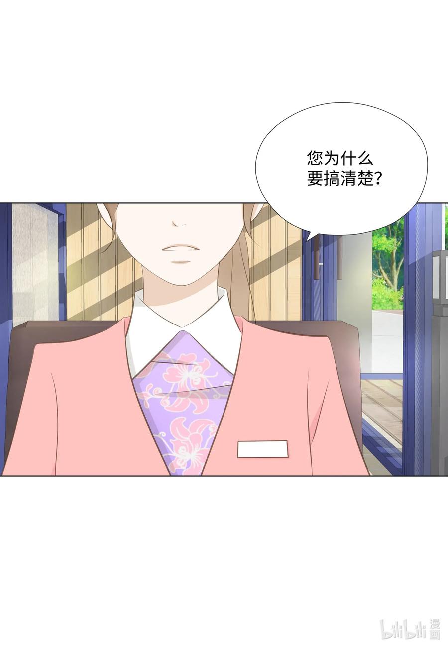 49 过去的丑闻(1/2)-第49话