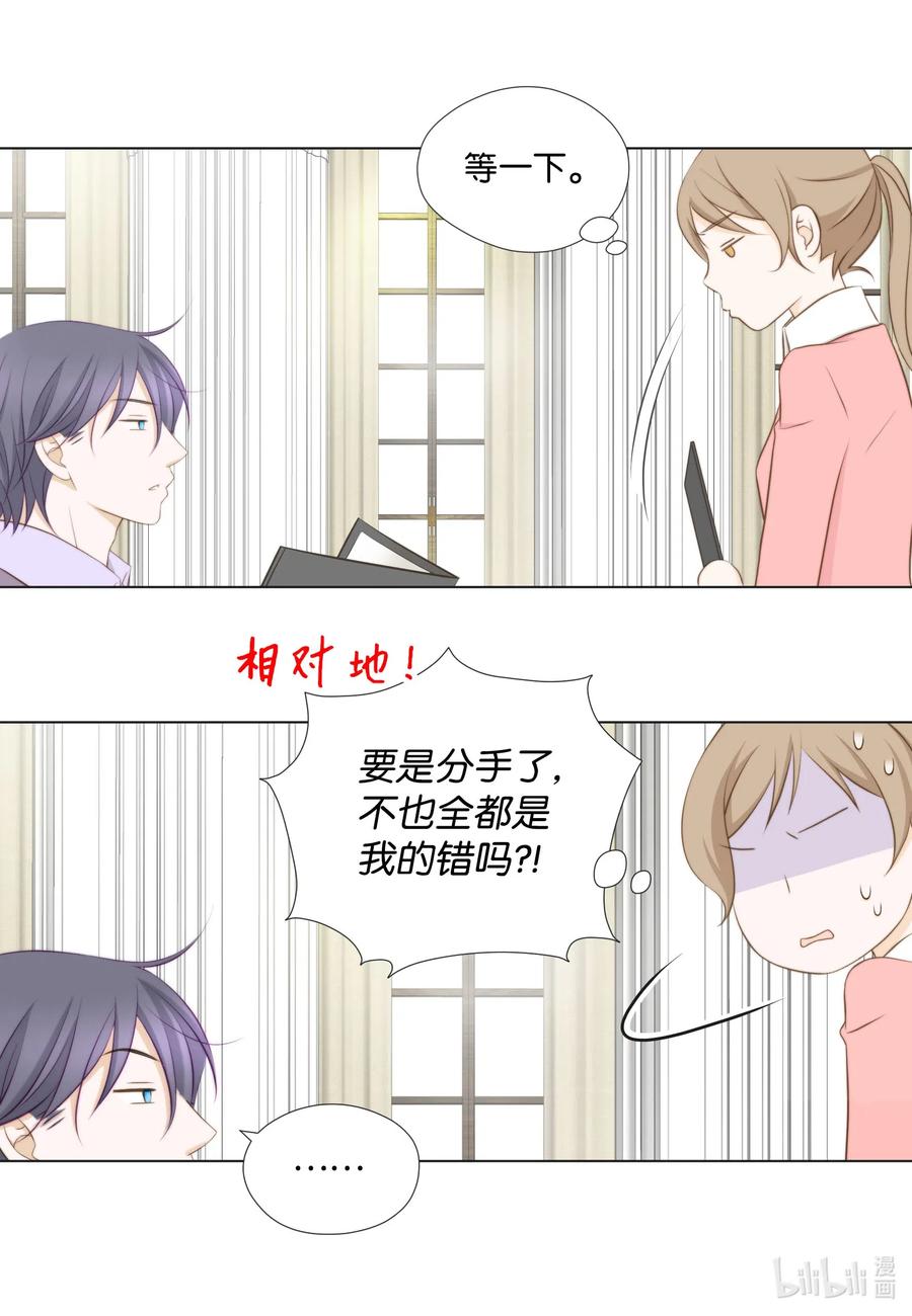 51 桃园危机-第51话