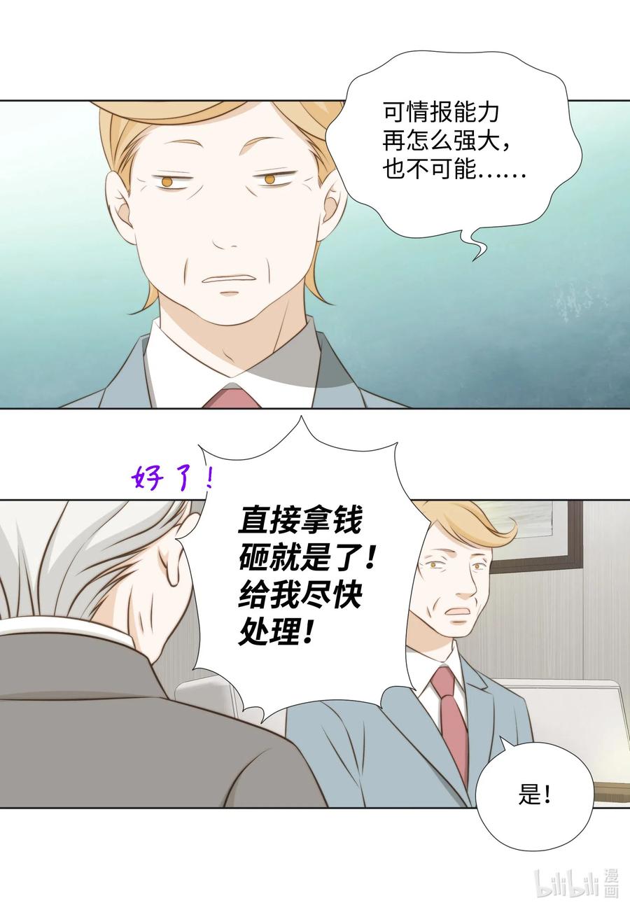 51 桃园危机-第51话