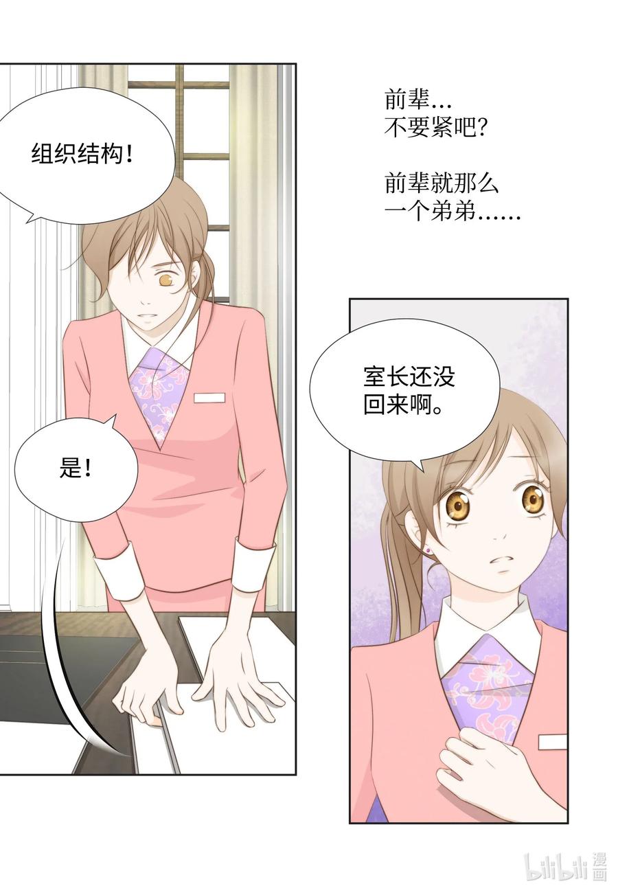 51 桃园危机-第51话