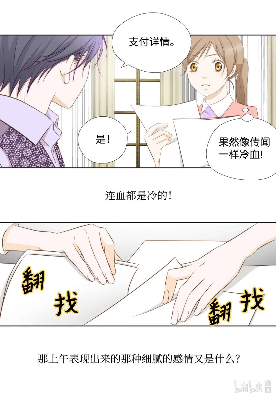51 桃园危机-第51话