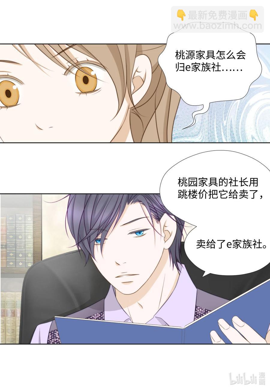 51 桃园危机-第51话