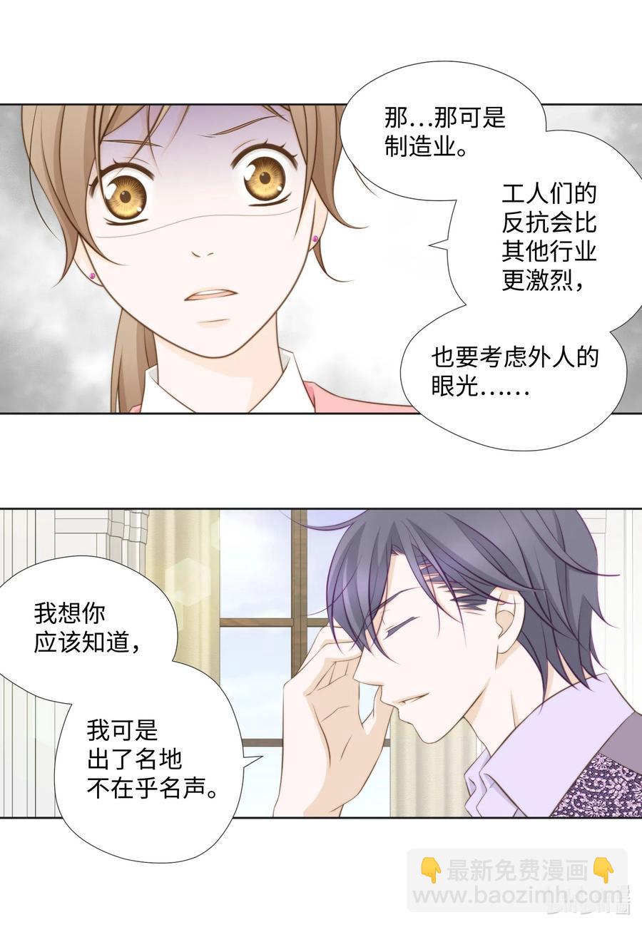 51 桃园危机-第51话