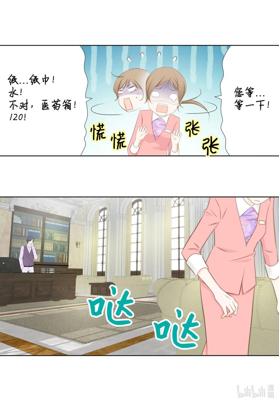 51 桃园危机-第51话