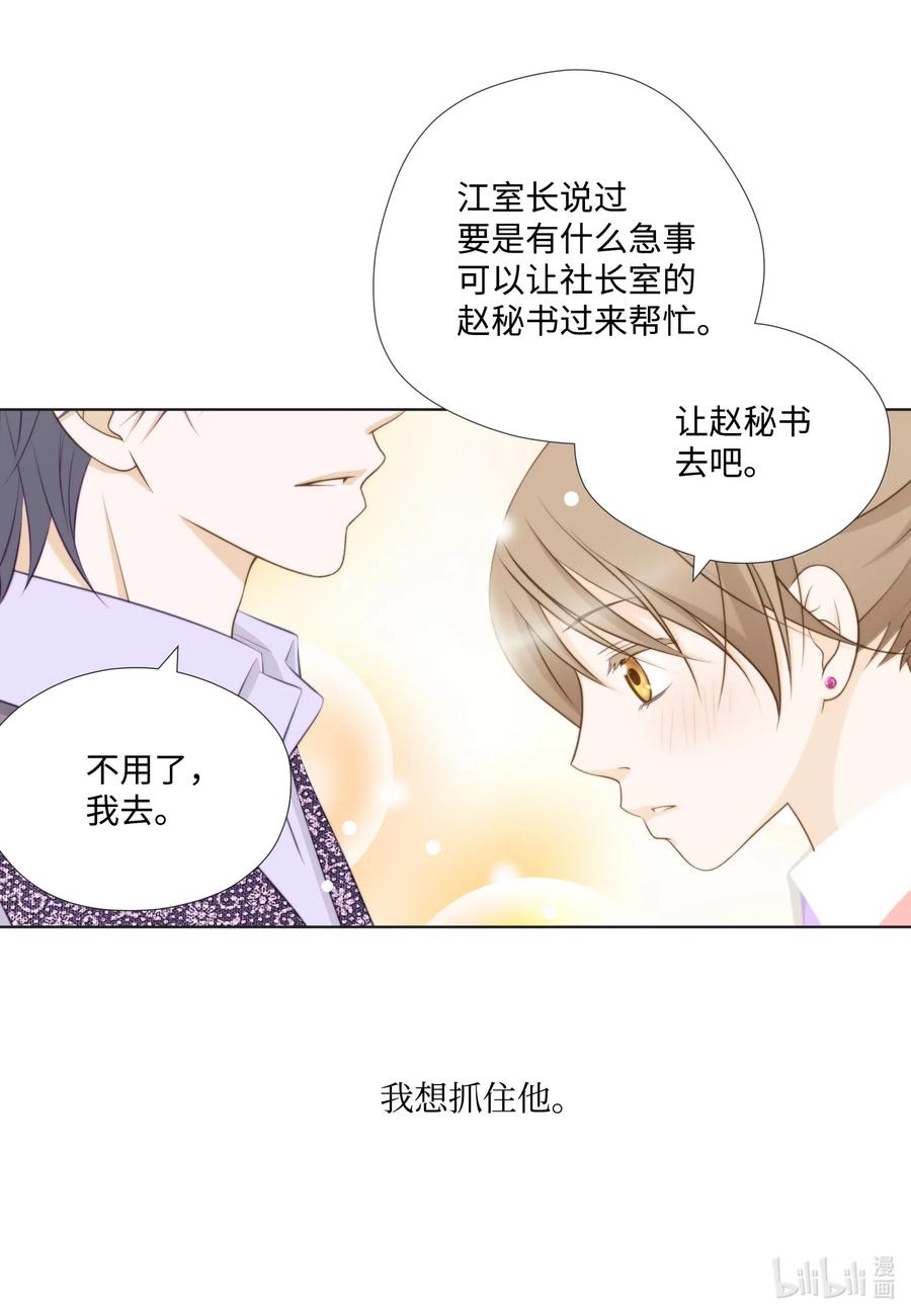 51 桃园危机-第51话