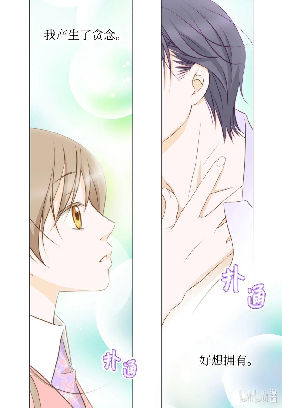 51 桃园危机-第51话