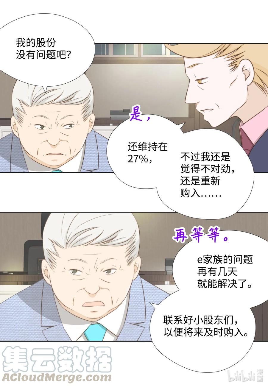 53 早安-第53话