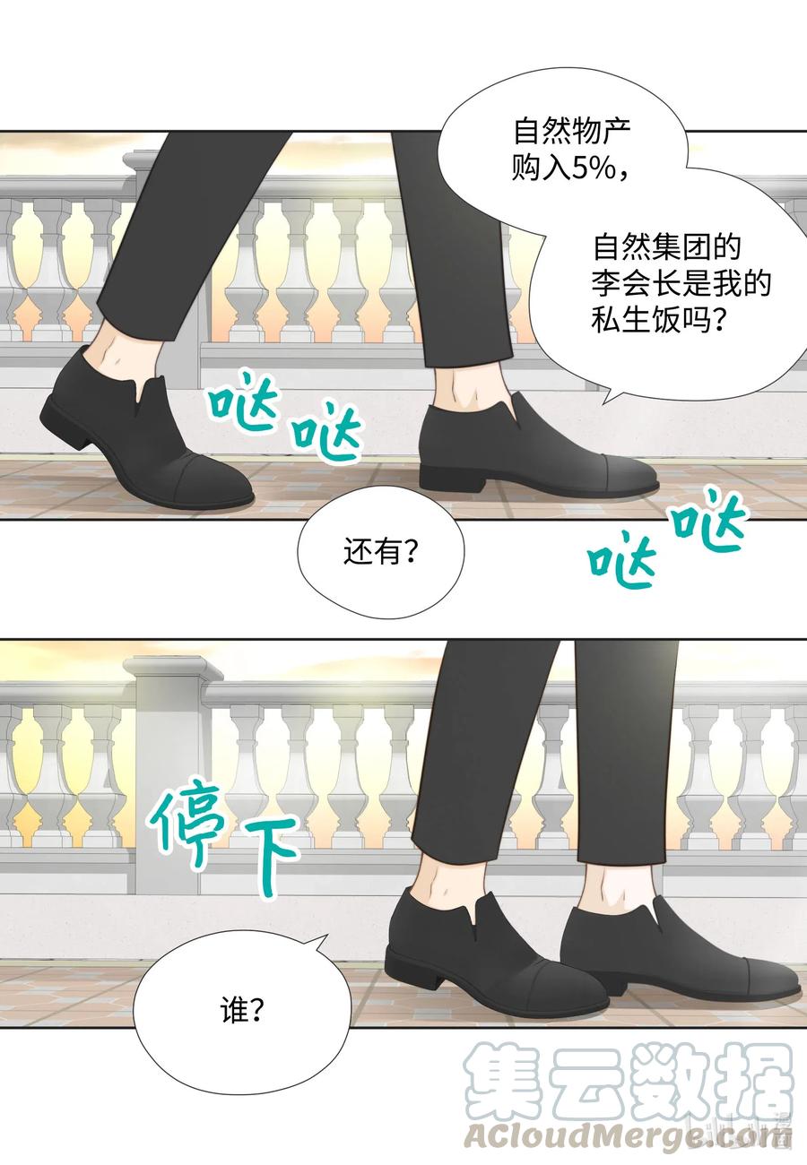 53 早安-第53话