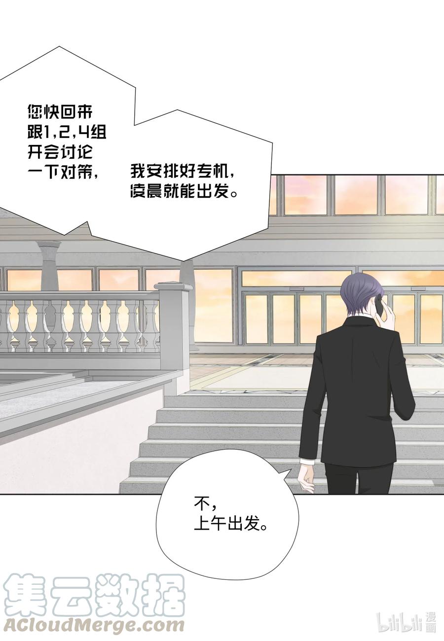 53 早安-第53话