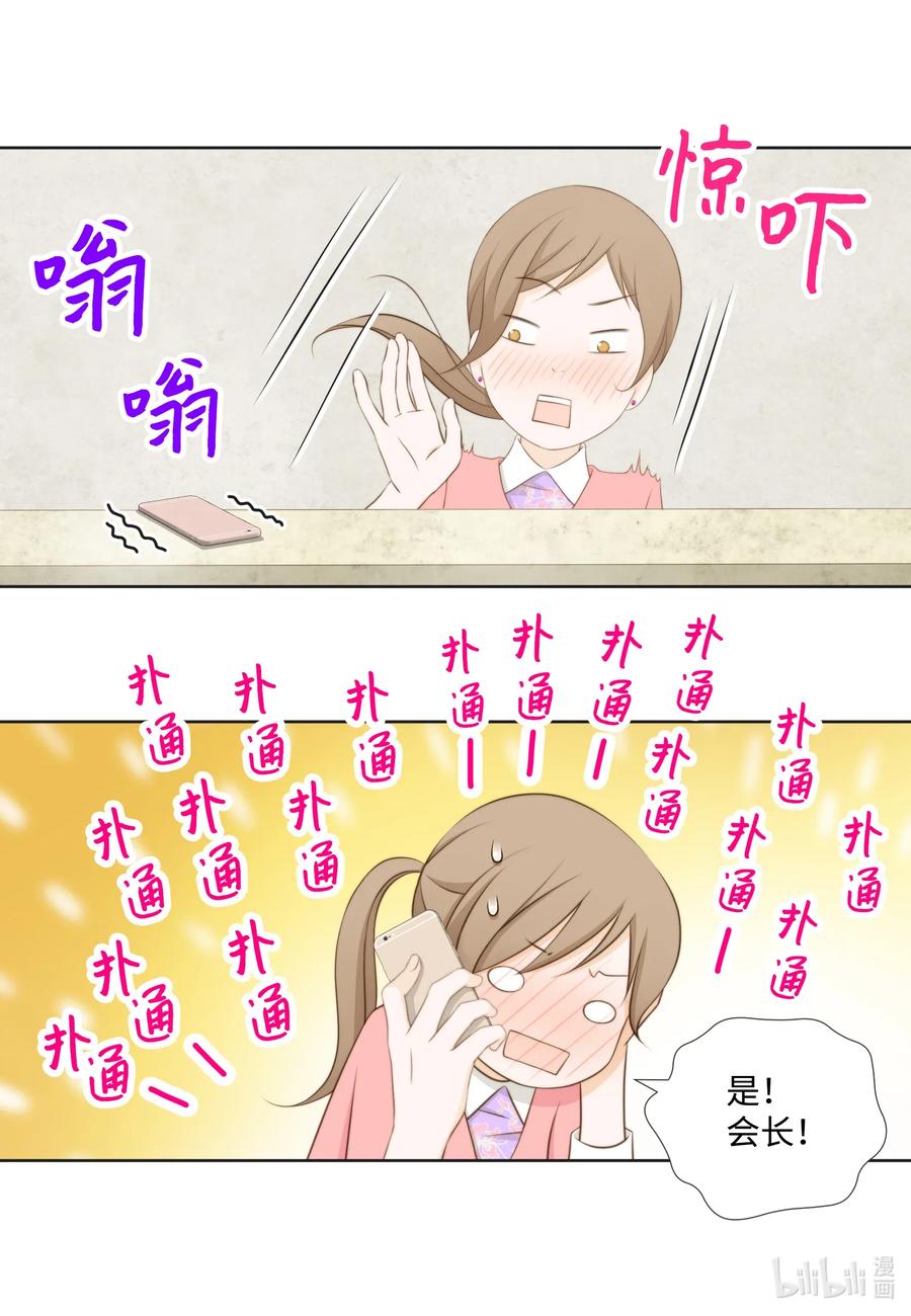 53 早安-第53话
