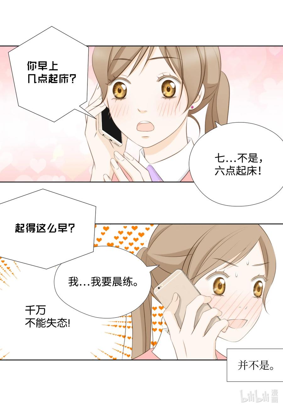 53 早安-第53话