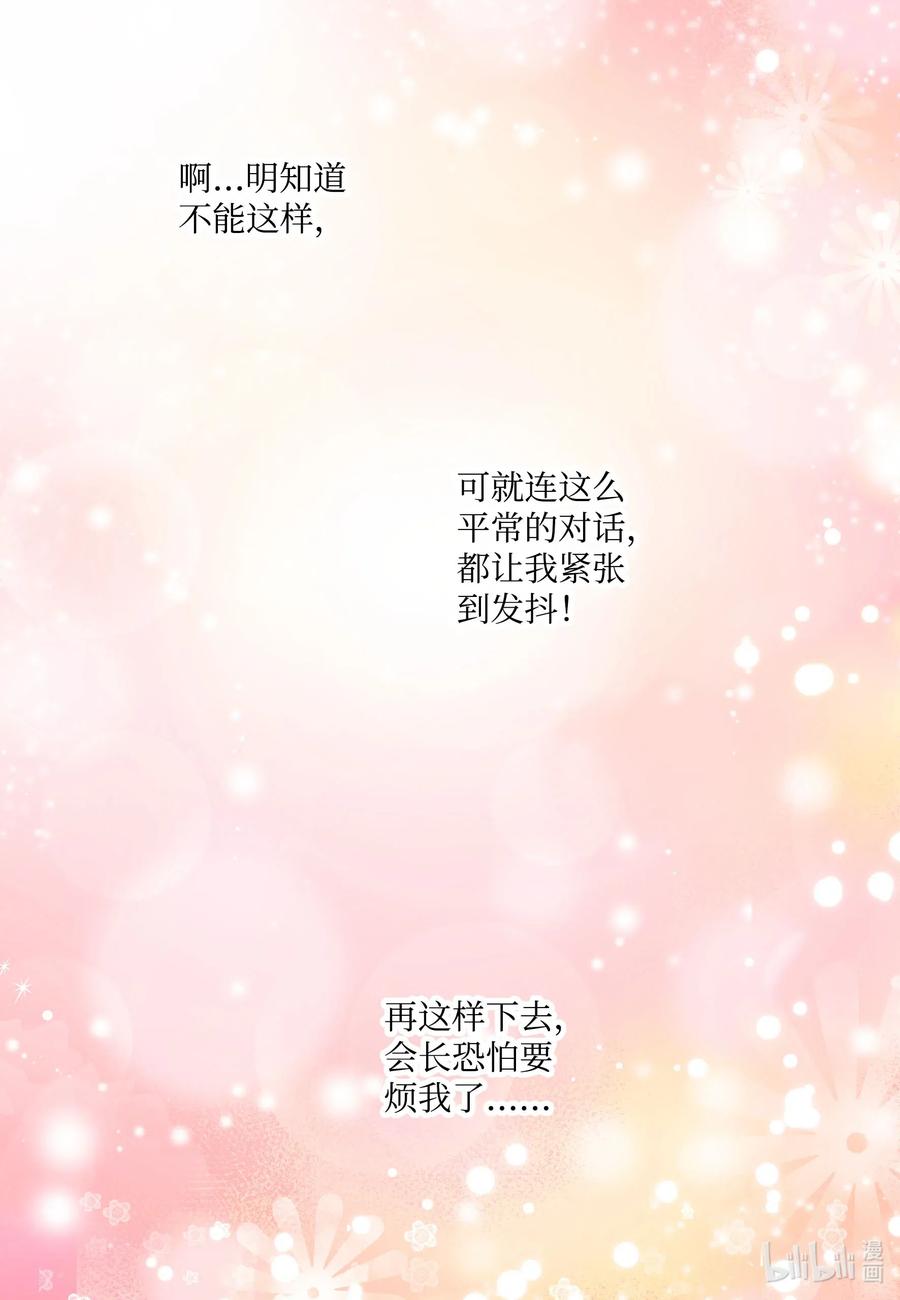 53 早安-第53话