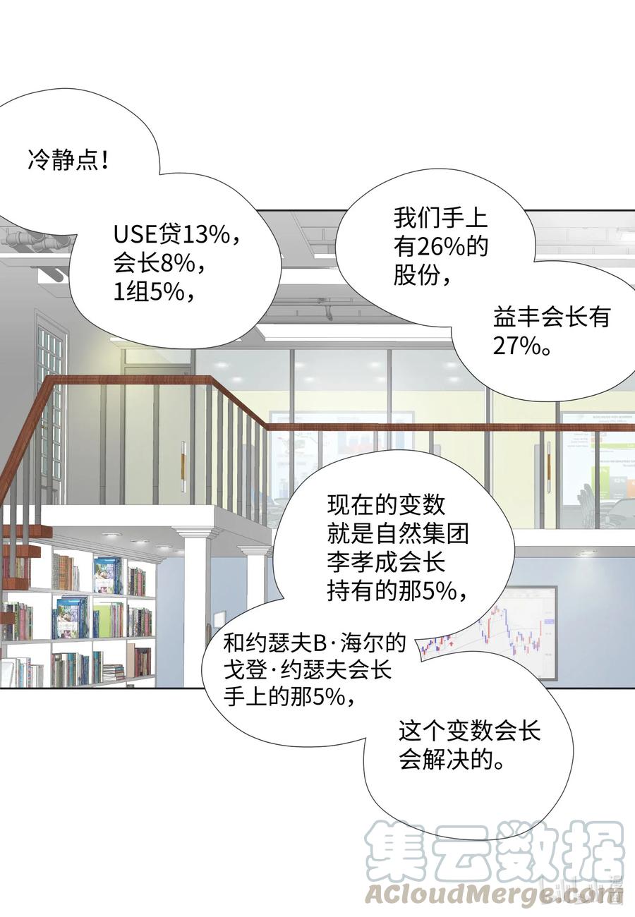 55 冤家路窄(1/2)-第55话