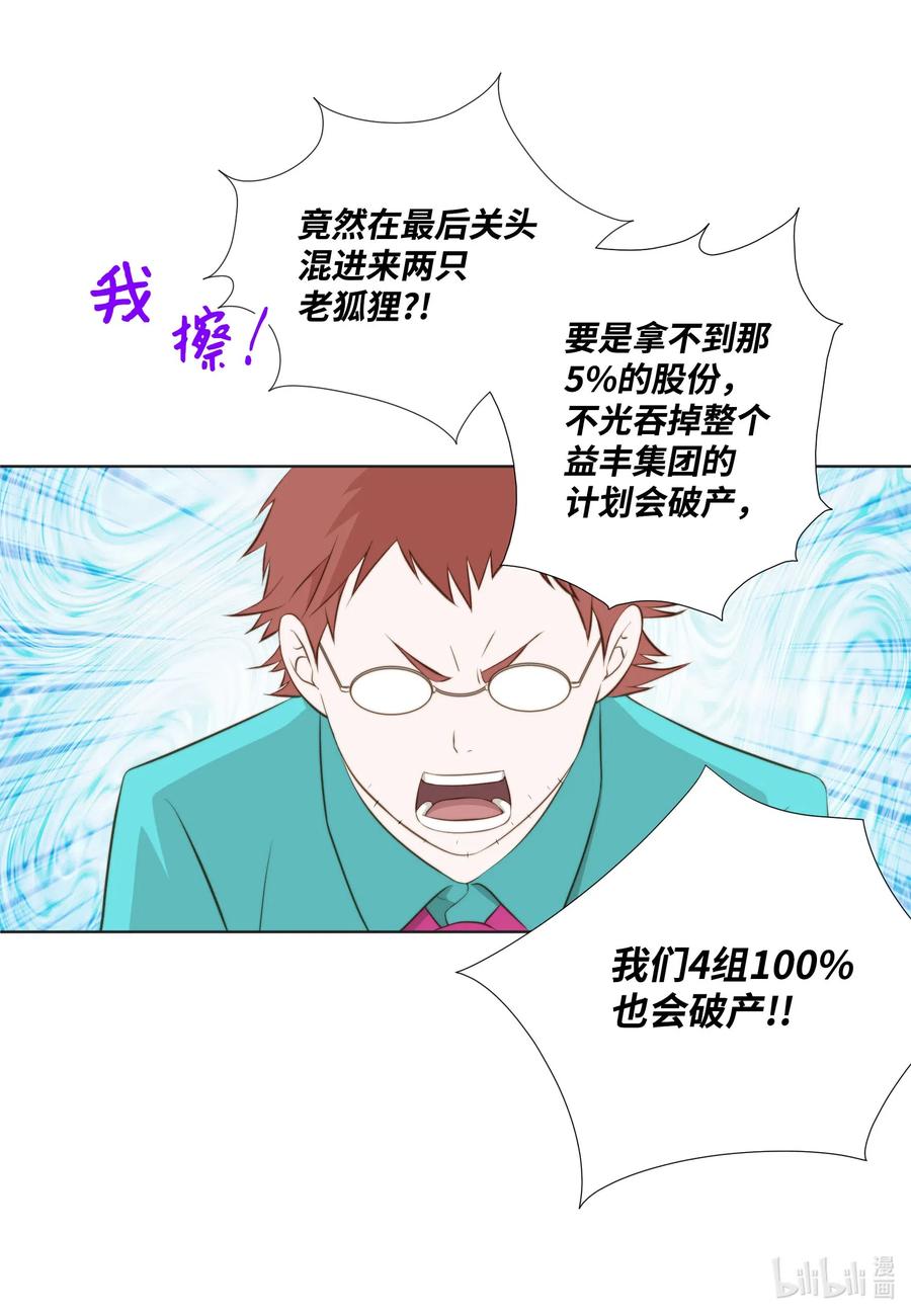 55 冤家路窄(1/2)-第55话