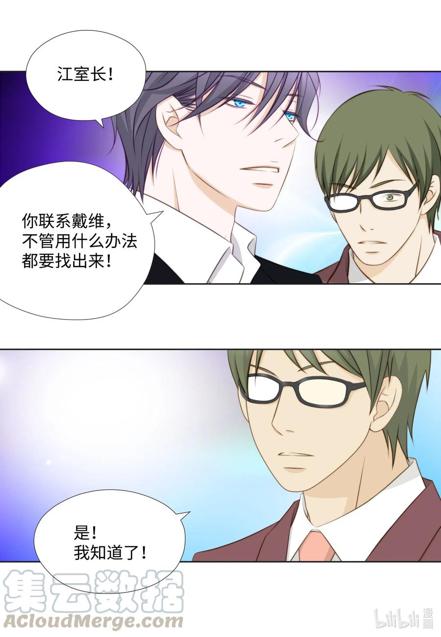 57 如何才能全身而退-第57话