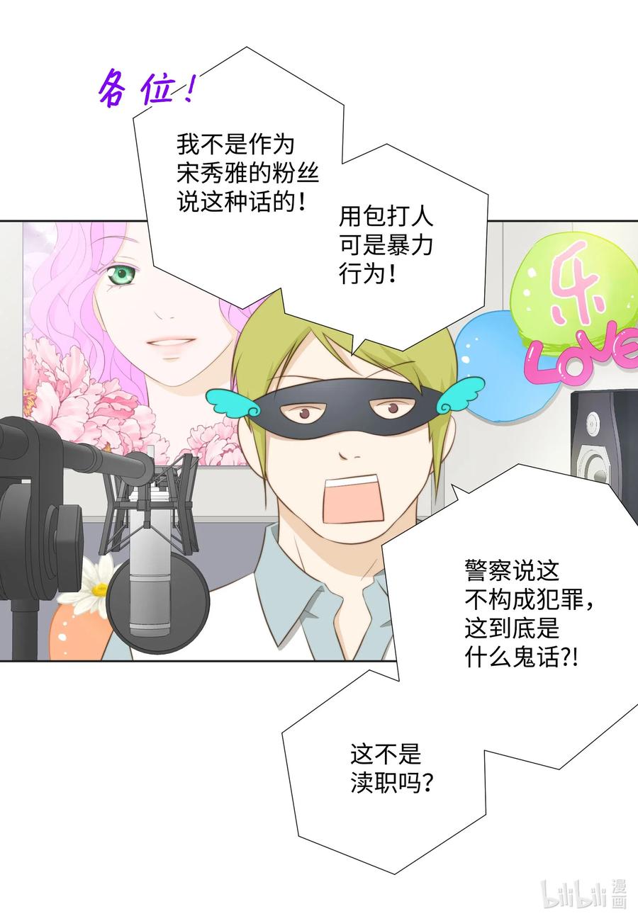 57 如何才能全身而退-第57话